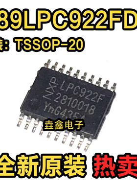 P89LPC922FDH LPC922F P89LPC925FDH LPC925F 微控制器芯片 全新