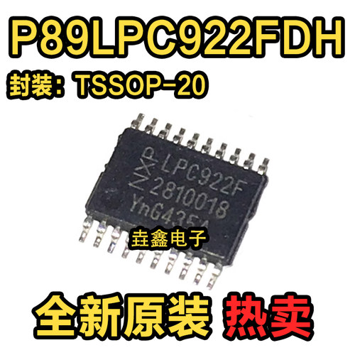 LPC925F微控制器芯片全新