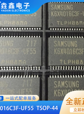K6X4016C3F K6X4016C3F-UF55 TSOP封装 存储芯片 闪存内存芯片