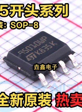 95010 95020 95040 95080WP M WP -WMN6TP 丝印95010WP 贴片SOP8