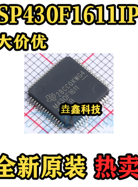 MSP430F1611IPM 丝印M430F1611 封装LQFP-64 微控制器 全新原装