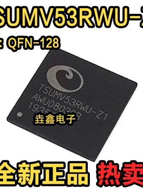 TSUMV53RWU-Z1 全新原装正品 1520个一包 液晶屏芯片