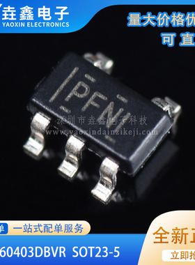 全新原装 TPS60403 TPS60403DBVR丝印PFNI PFN1 封装SOT23-5