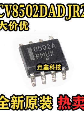 全新原装 NCV8502DADJR2G 丝印8502A SOP-8封装 线性稳压器芯片
