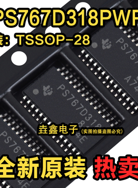 全新原装正品 TPS767D318PWPR PS767D318 稳压器芯片TSSOP28 现货