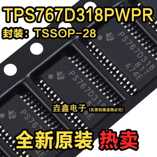 稳压器芯片TSSOP28现货