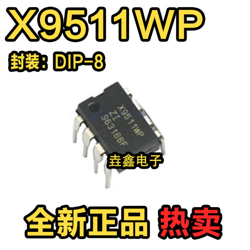 X9511WSIZX9511W直插/贴片全新