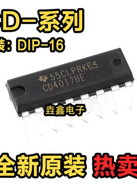 CD4015BE 4017 4019 4020 4021 4060 4026 4094 4040 4029 DIP16