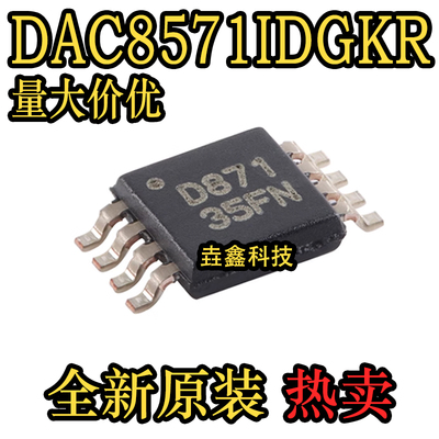 VSOP-8丝印D871数模转换器IC