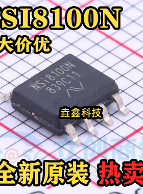 原装正品 NSI8100N SOP8 高可靠性双通道双向I2C数字隔离器芯片