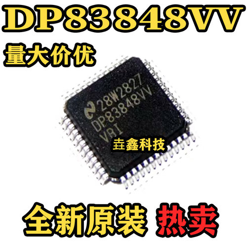 DP83848VV以太网控制器IC