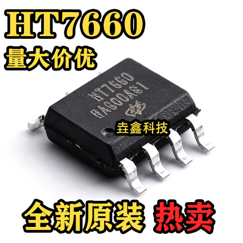 HT7660SOP-8贴片ICL7660