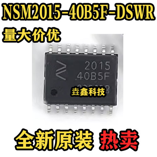 NSM2015-40B5F-DSWR集成电路IC