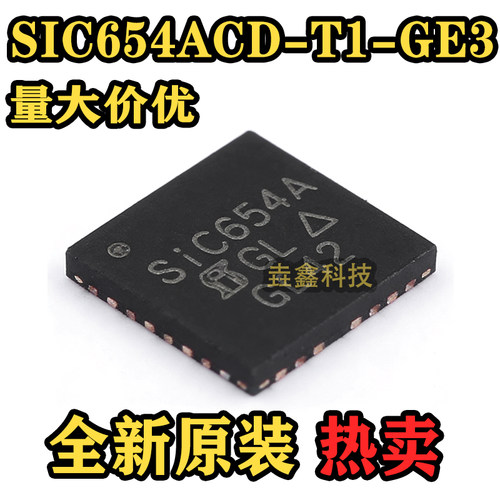 贴片MLP55-31L驱动芯片