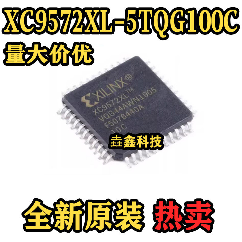 XC9572XL-10VQG44C可编程逻辑器