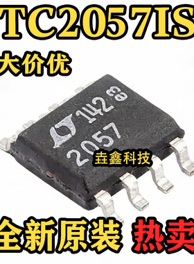 全新原装 LTC2057IS8 SO-8 丝印2057 精密运放芯片 热卖可直接拍