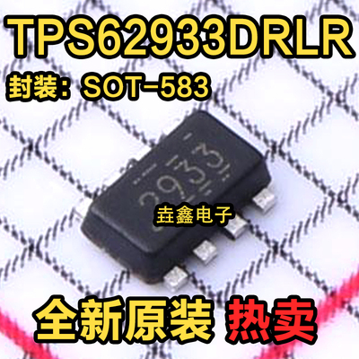 DC-DC电源芯片降压型输入