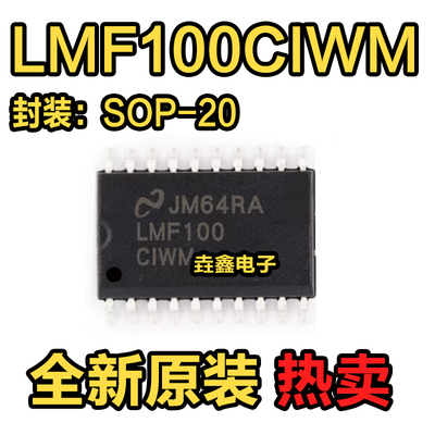 有源滤波器ICLMF100C