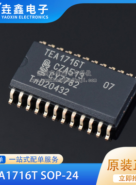 全新原装正品 TEA1716T TEA1716 液晶电源芯片 贴片 SOP-24 现货