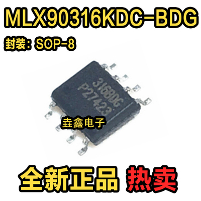 贴片316BDG角度传感器IC芯片