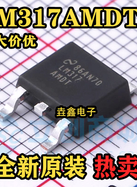 全新原装LM317AMDTX/NOPB 丝印LM317AMDT TO252-3 稳压器 线性IC