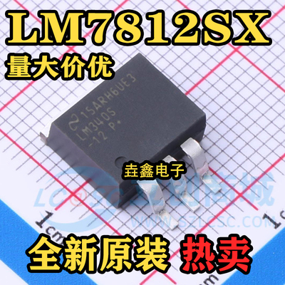 线性稳压器芯片TO-263-3