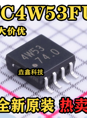 TC4W53FU 贴片SSOP-8封装 双通道模拟开关 丝印4W53 全新原装