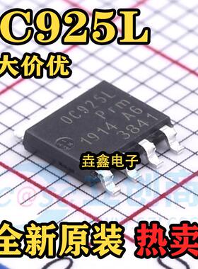 全新原装 PSMN0R9-25YLC OC925L 0C952L MOS场效应管低内阻