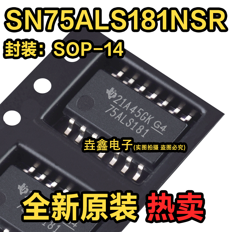 SOP5.2MM贴片收发器芯片