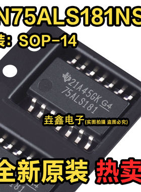 原装 SN75ALS181NSR 75ALS181 SOP5.2MM 收发器芯片 全新 正品