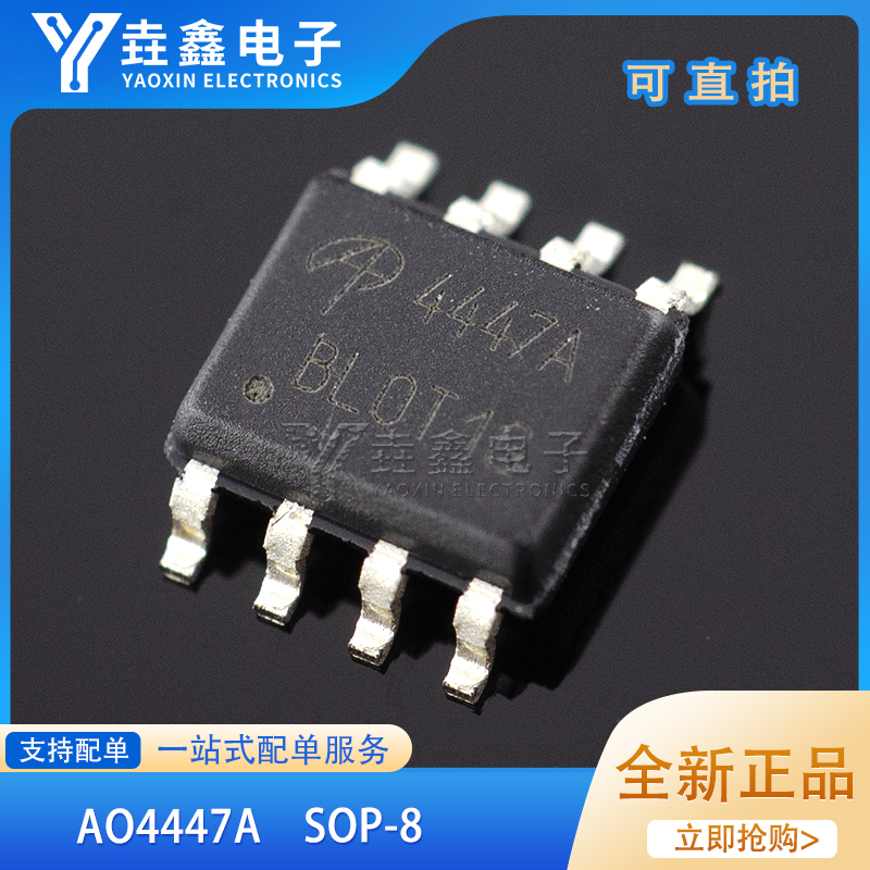 P沟道-30V/-18.5A贴片MOSFET