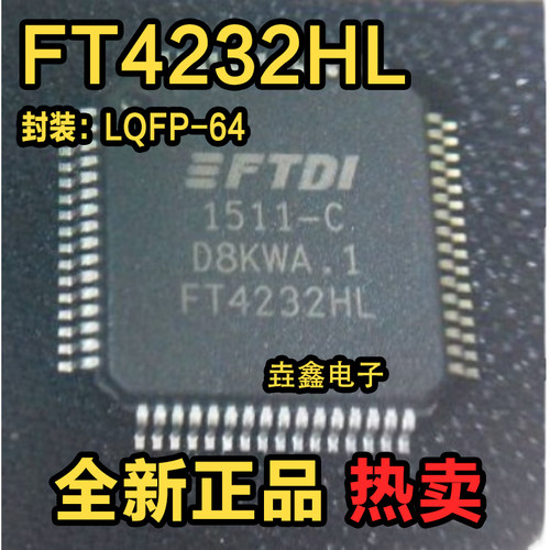 LQFP-64USB高速集线器芯片