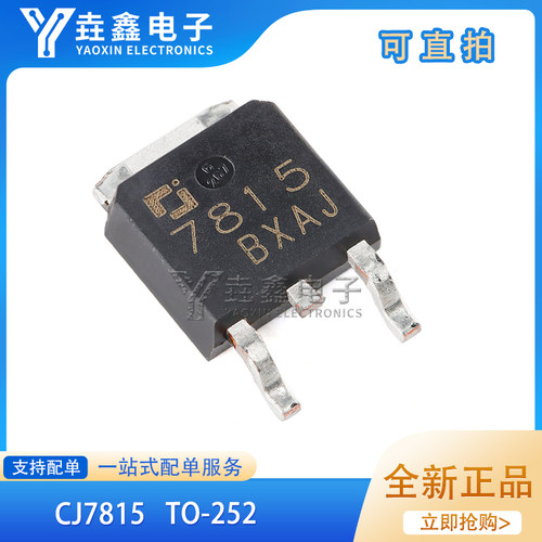 CJ7815TO-252-215V1.5A