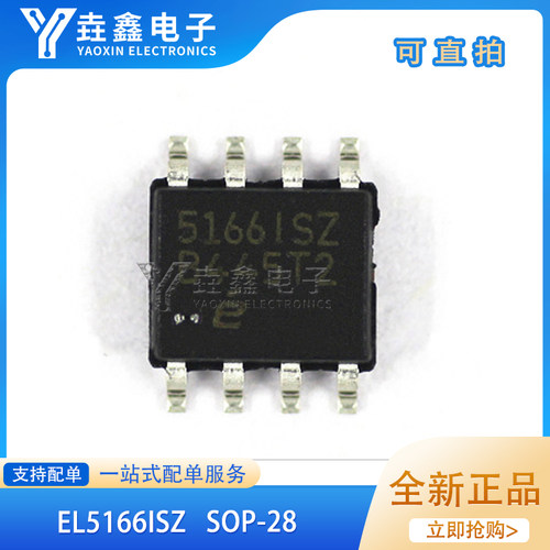 电流感应放大器SOP-8