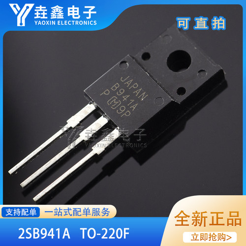B941A2SB941A全新进口现货
