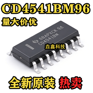 原装正品 CD4541BM96 SOIC-14 CMOS可编程定时器-高电压类型