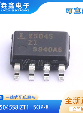 全新 X5045 X5045S X5045ZI X5045SIZ X5043S X25043 X25043S SOP