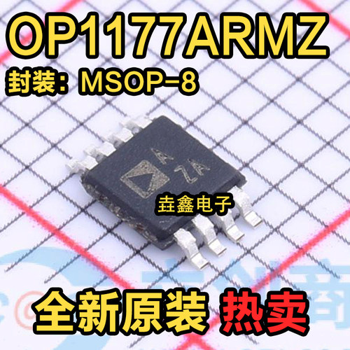 印字AZA运算放大器芯片