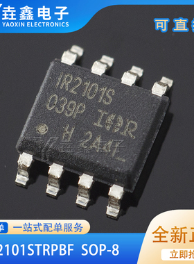 原装正品 IR2101STRPBF SOIC-8 600V高侧和低侧栅极驱动器IC芯片