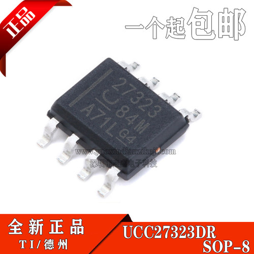 电桥驱动器贴片SOP-8