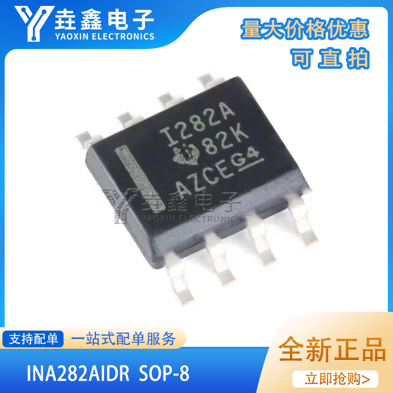 原装正品 贴片 INA282AIDR SOIC-8 -14V至+80V 电流监控器IC芯片 电子元器件市场 集成电路（IC） 原图主图