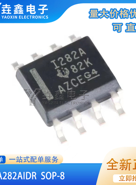原装正品 贴片 INA282AIDR SOIC-8 -14V至+80V 电流监控器IC芯片