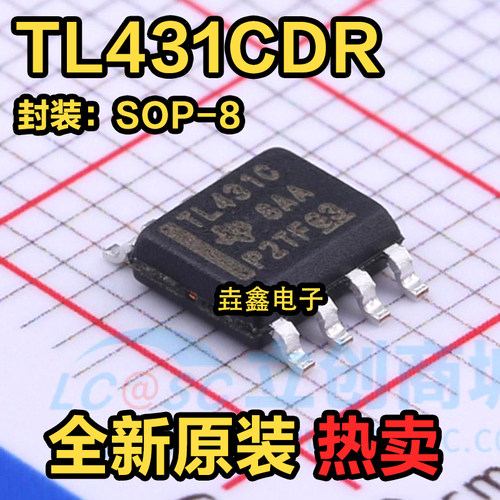 SOP-8TL431CD电压基准芯片
