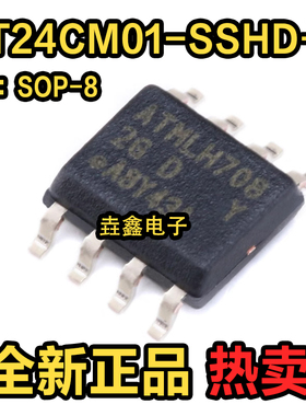 原装正品 贴片 AT24CM01-SSHD-T SOIC-8 存储器芯片 EEPROMs-串行