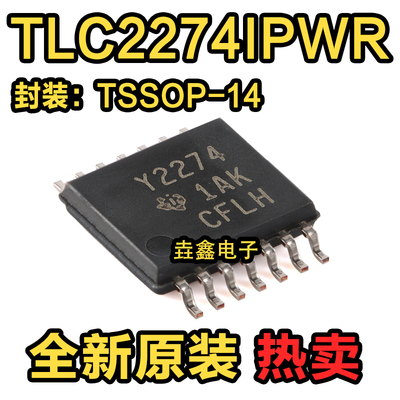 丝印Y2274运算放大器TSSOP-14