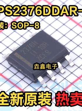 TPS2376DDAR-H 以太网供电控制器芯片 封装SOP8 全新原装