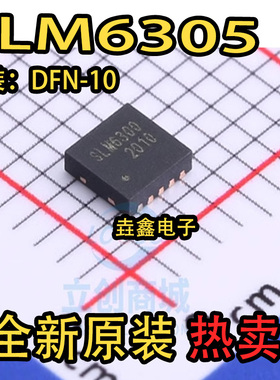 全新原装SLM6305 TDFN-10 3*3mm 宽电压2.5A单节锂电池充电管理IC