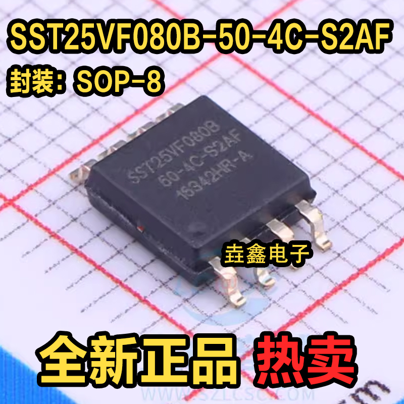 存储器芯片宽体集成电路