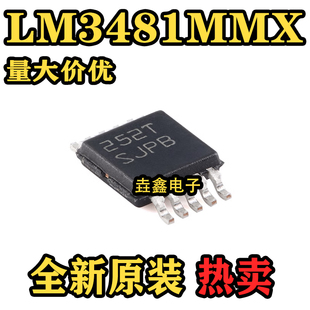 全新原装 LM3481MMX/NOPB 丝印SJPB VSSOP-10 DC-DC控制芯片 现货