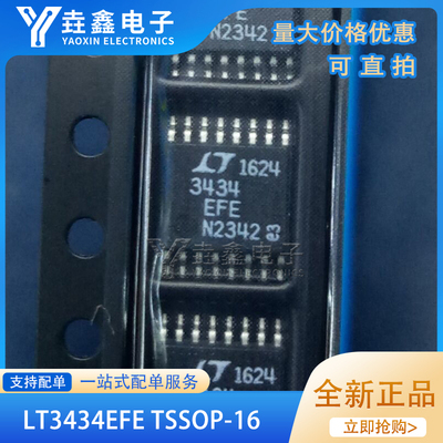 TSSOP16进口开关稳压器芯片